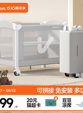 valdera折叠婴儿床新生儿可移动拼接大床多功能便携摇篮宝宝床