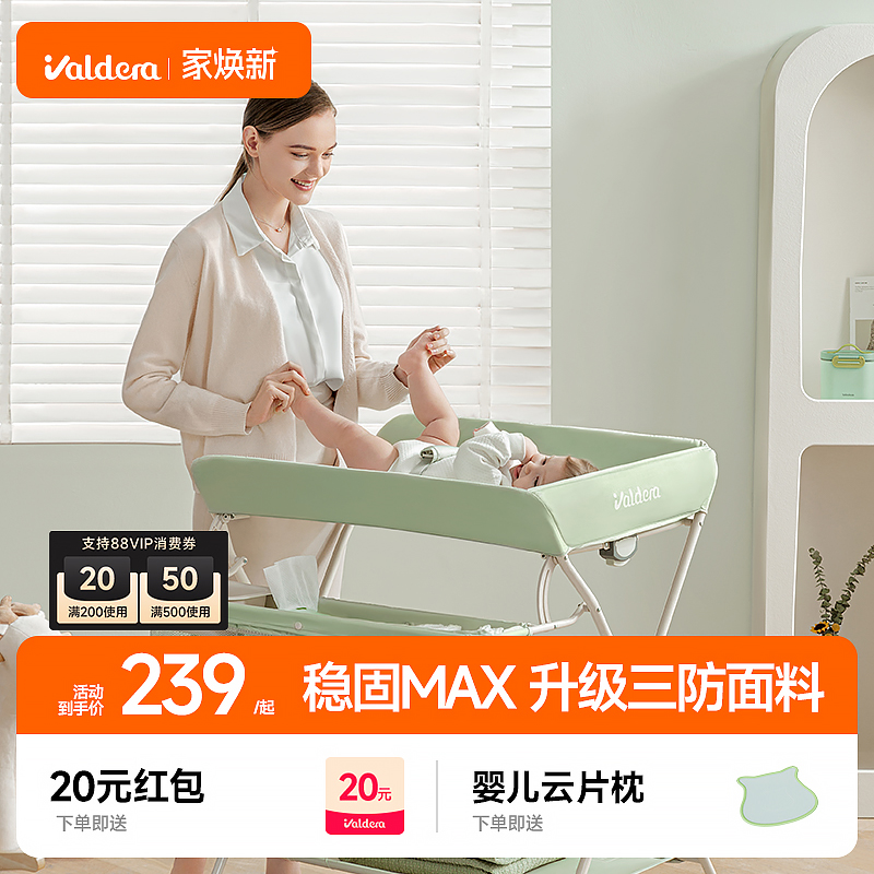 多功能可折叠尿布台婴儿护理台