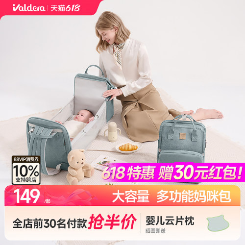 valdera妈咪包多功能轻便外出
