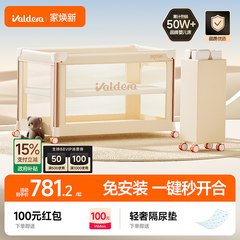 valdera多功能婴儿床一键开合