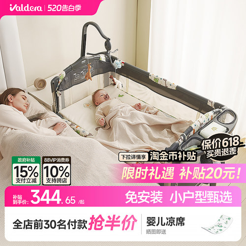 VALDERA可折叠移动多功能婴儿床