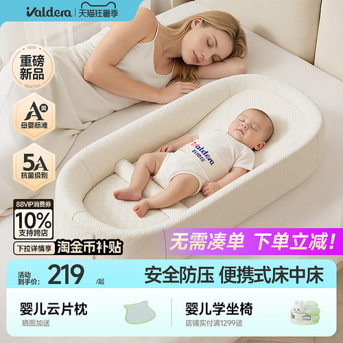 valdera床中床便携可移动防压