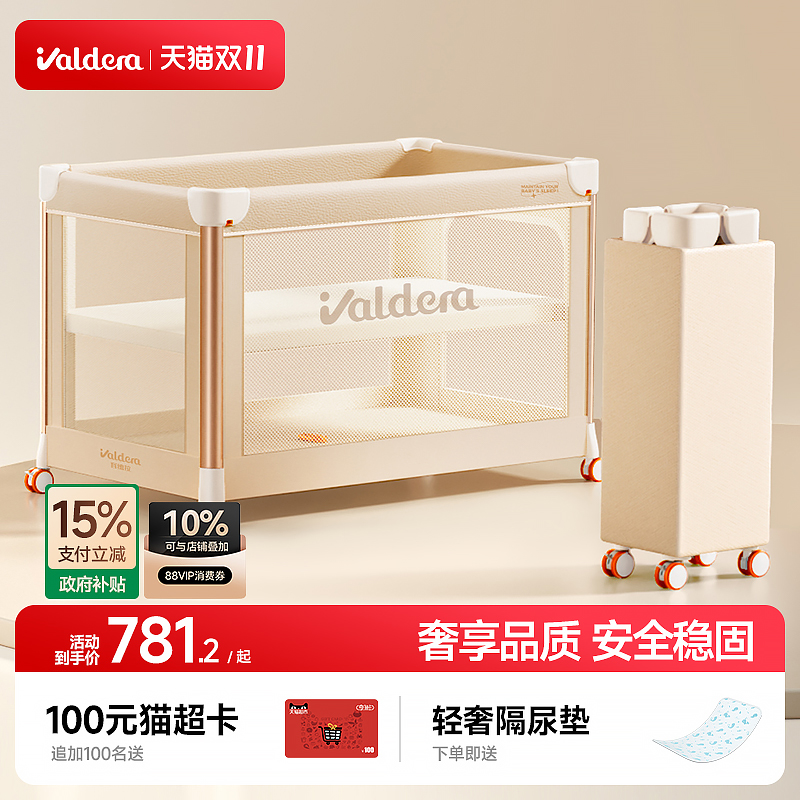 valdera多功能婴儿床一键开合