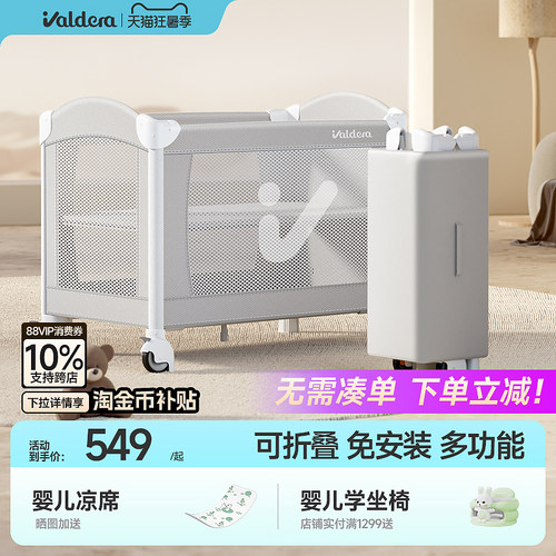 valdera可折叠移动便携婴儿床
