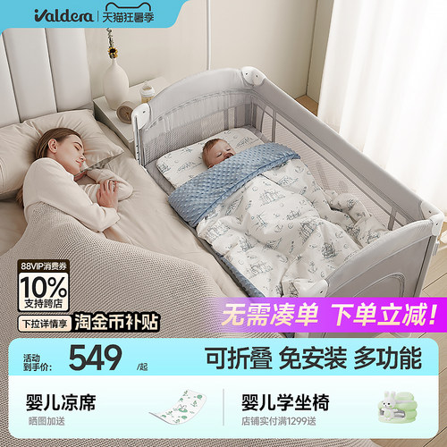 valdera婴儿床可折叠移动多功能