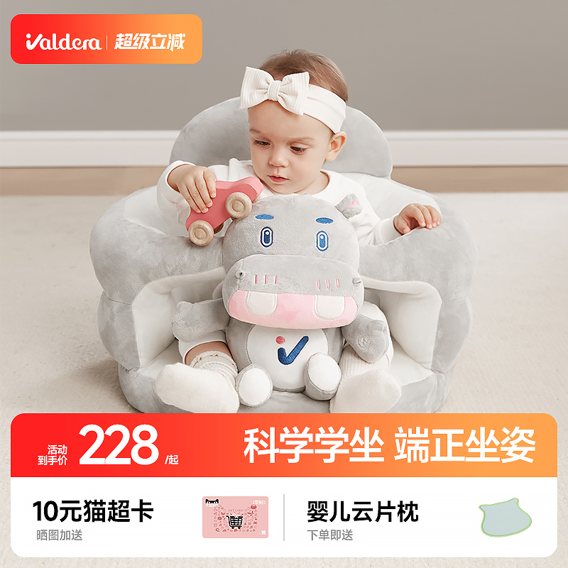 valdera学坐椅宝宝座椅端正坐姿