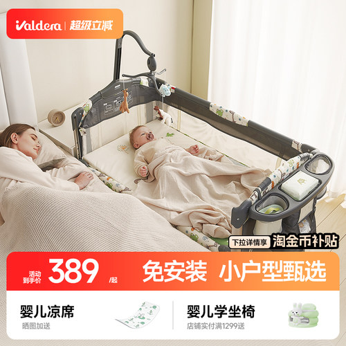 VALDERA可折叠移动多功能婴儿床