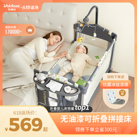 valdera婴儿床可折叠多功能宝宝摇篮床便携式移动新生儿拼接大床图片