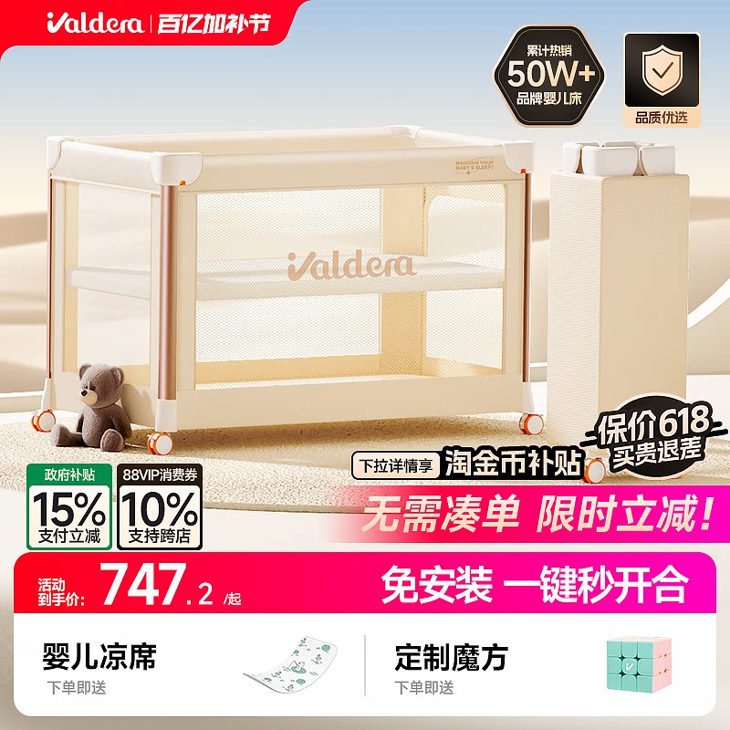 valdera瓦德拉魔方婴儿床可移动折叠拼接大床多功能便携宝宝床