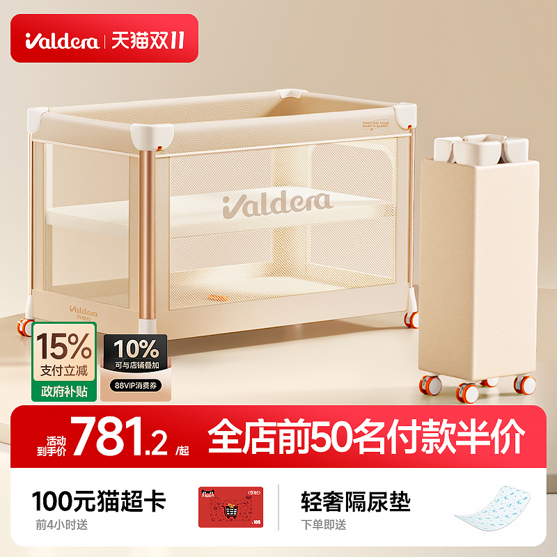 valdera多功能婴儿床一键开合