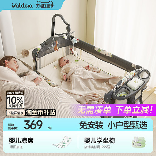 VALDERA可折叠移动多功能婴儿床