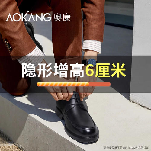 奥康内增高皮鞋商务正装真皮男鞋