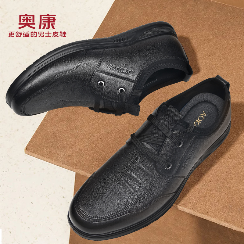奥康休闲皮鞋男款夏季2025新款正品高档品牌爸爸真皮软底商务男鞋