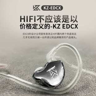 EDCX动圈耳机HIFI高音质入耳式 发烧级手机游戏直播电脑