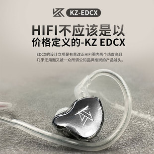 发烧级手机游戏直播电脑 EDCX动圈耳机HIFI高音质入耳式