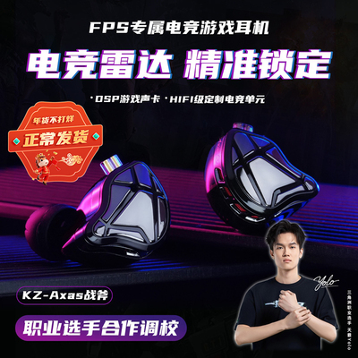 职业选手联合调教音效