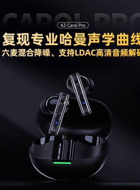 KZ Carol pro 蓝牙耳机主动降噪无线高音质运动适用华为小米5.4