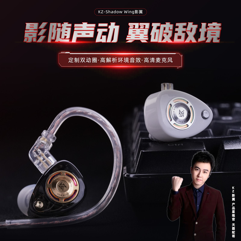 KZ 影翼入耳式游戏耳机双动圈电竞FPS有线耳塞三角洲吃鸡职业电脑