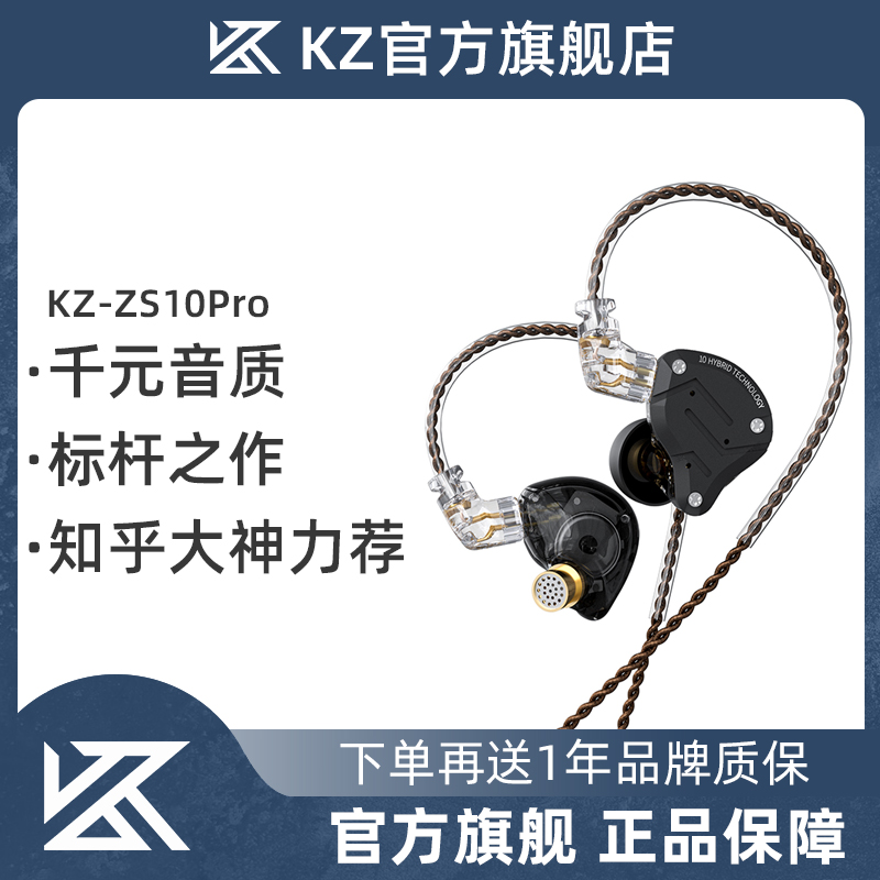 KZ十单元圈铁入耳式有线HiFi耳机