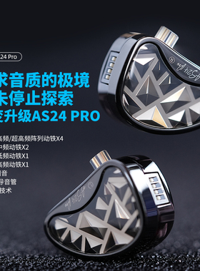 KZ AS24 PRO 纯动铁耳机旗舰款可调音HIFI级高音质入耳式有线手机