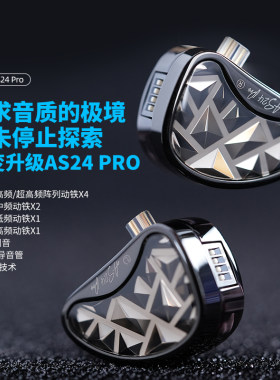 KZ AS24 PRO 纯动铁耳机旗舰款可调音HIFI级高音质入耳式有线手机