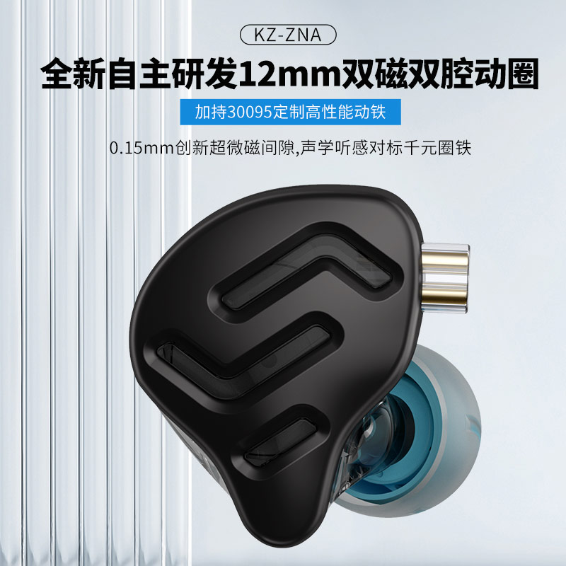 KZ ZNA圈铁耳机HIFI有线入耳式高音质发烧级手机动圈动铁