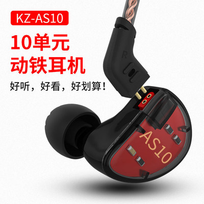 KZ单元动铁耳机入耳式hifi