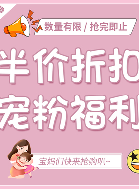 TATA儿童发饰宠粉福利~~ 儿童发夹发圈抓夹发箍粉丝专享打折促销~