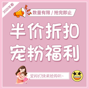 TATA儿童发饰宠粉福利 儿童发夹发圈抓夹发箍粉丝专享打折促销