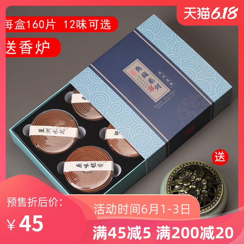 檀香盘香熏香家用供佛室内卧室藏香沉香崖柏桂花艾草香薰净化空气