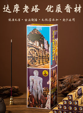 达摩老塔香25盒古法制香礼品装