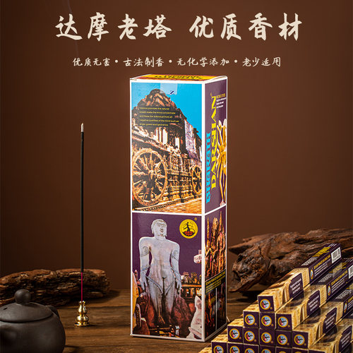 达摩老塔香25盒古法制香礼品装