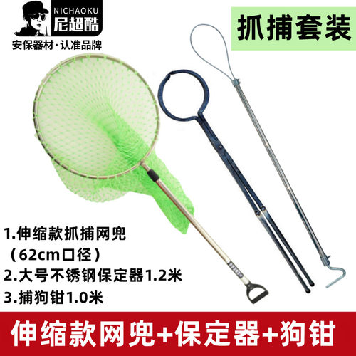 抓捕网兜捕狗网抓狗网