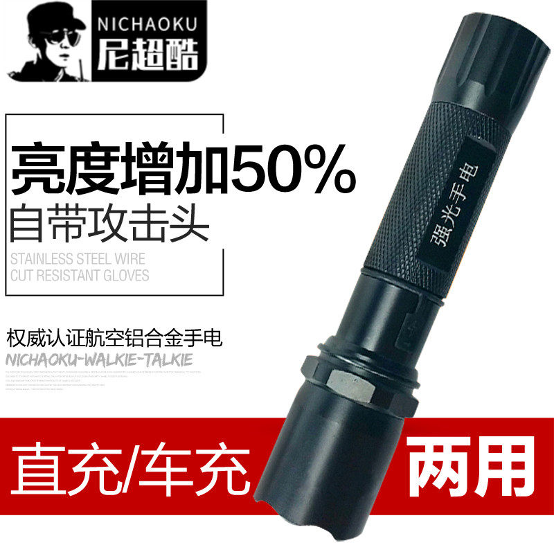 强光手电筒户外骑行露营灯
