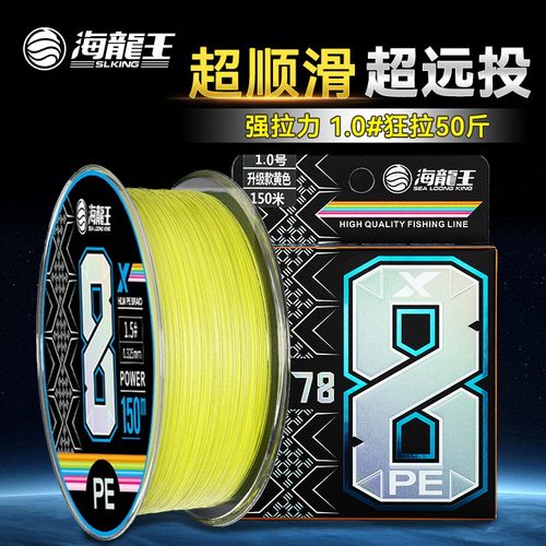 海龙王拉力强劲线径标准pe线