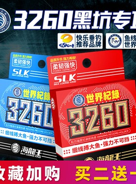 海龙王鱼线主线子线鱼线3260黑坑鱼线钓线超柔软抗卷曲尼龙钓鱼线