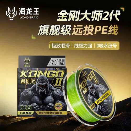 海龙王金刚pe线金刚路亚线