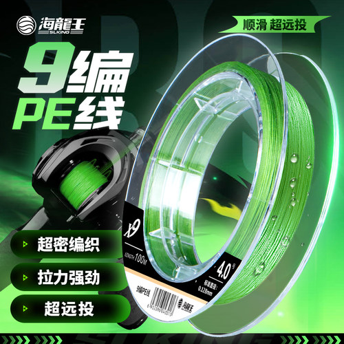 海龙王九编pe线路亚专用