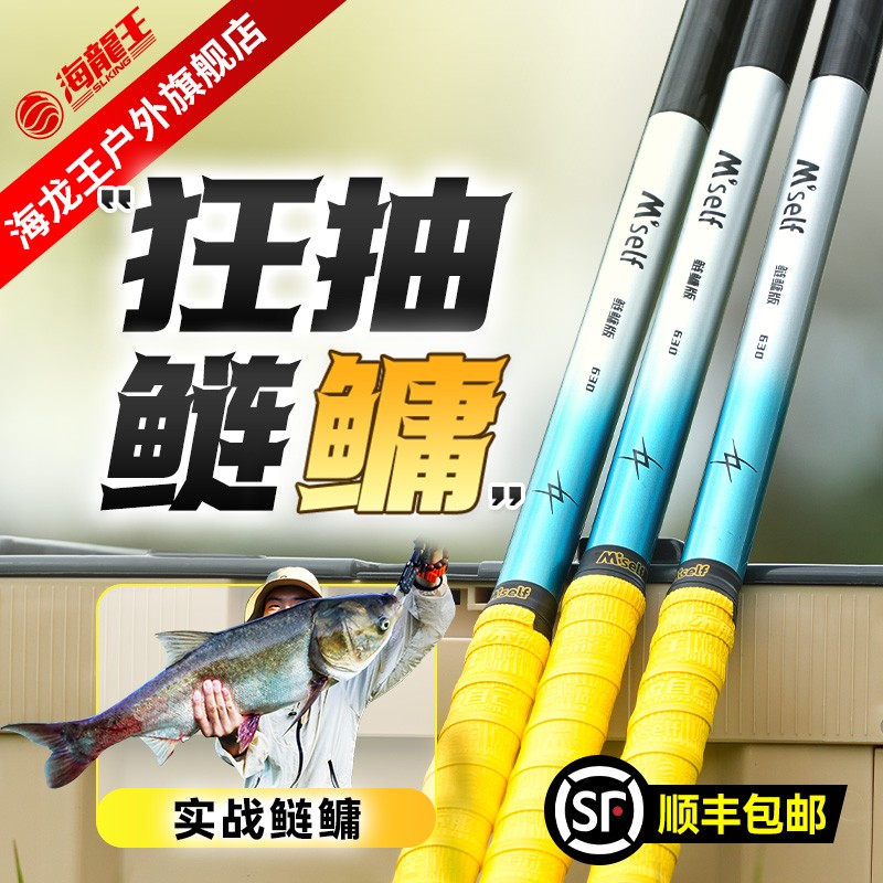 海龙王Myself鲢鳙鱼竿手竿超轻超硬大物竿钓鱼竿台钓竿鲢鳙杆渔具