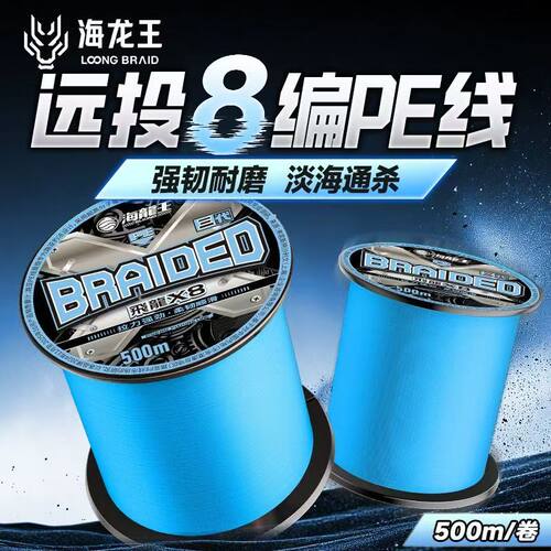海龙王pe线路亚专用300/500米