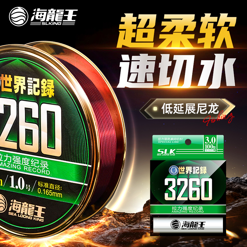 海龙王100米超强拉力竞技台钓线