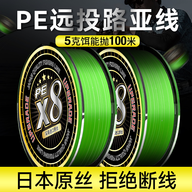海龙王新款高端进口PE线