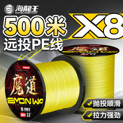 海龙王魔道500米8编路亚pe线专用主线300米顺滑大物锚鱼海钓鱼线