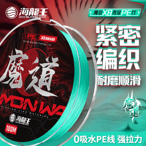 海龙王路亚8编pe线鱼线