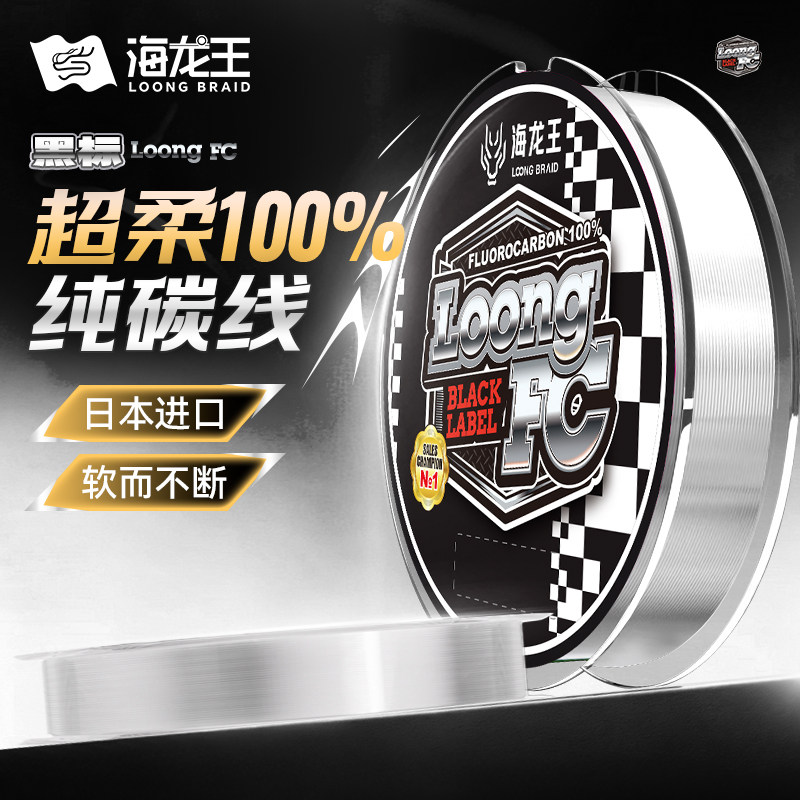 海龙王黑标碳素前导线日本进口线图片