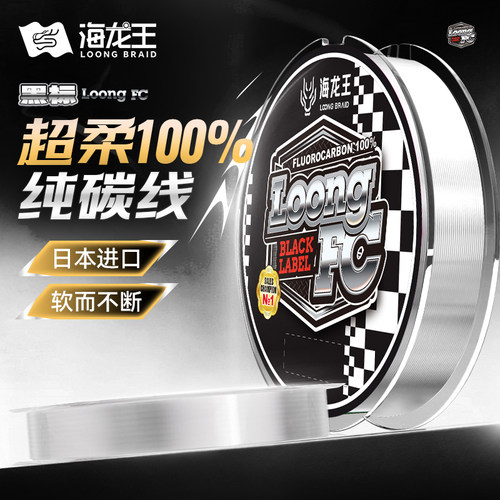 海龙王黑标碳素前导线日本进口线