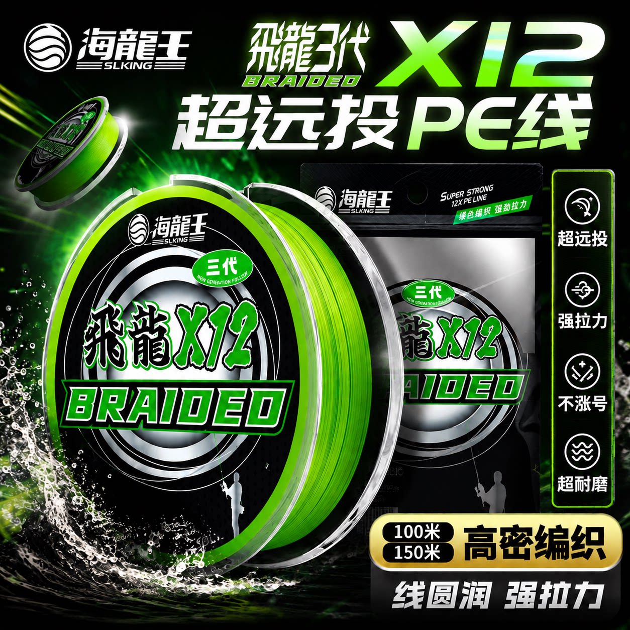 海龙王真12编pe线超顺滑路亚专业远投黑坑钓线大力马强拉力鱼线 - 实物图