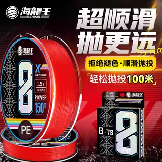 海龙王pe线路亚远投鱼线8编大力马鱼线微物线主线路亚专用中国红,户外/登山/野营/旅行用品,鱼线,淘宝优惠券,粉丝福利购,淘宝优惠卷