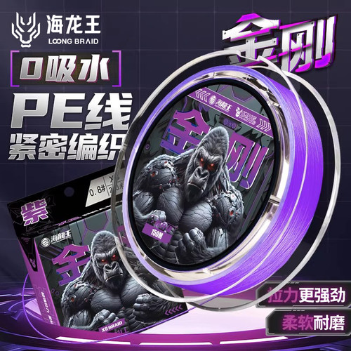 海龙王金刚pe线紫霞色