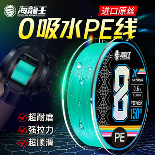 海龙王pe线路亚鱼线专用主线正品远投专用鱼线大力马水滴8编防咬